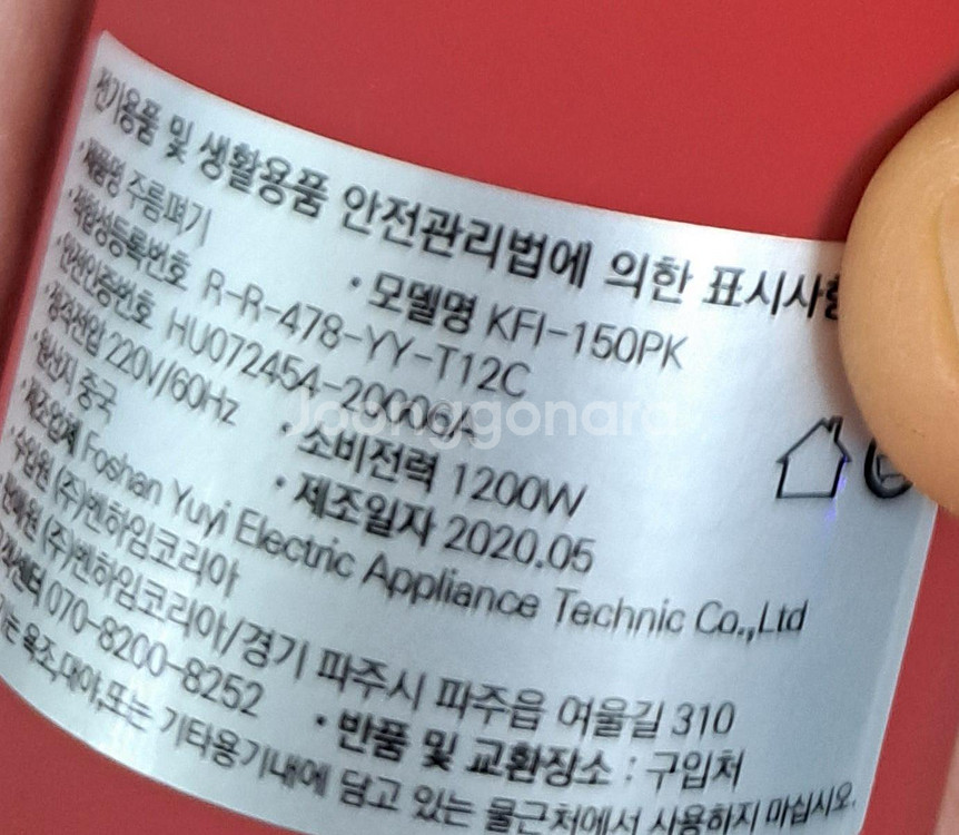 거의 사용 안한 헨디 스티머 스팀다리미--2