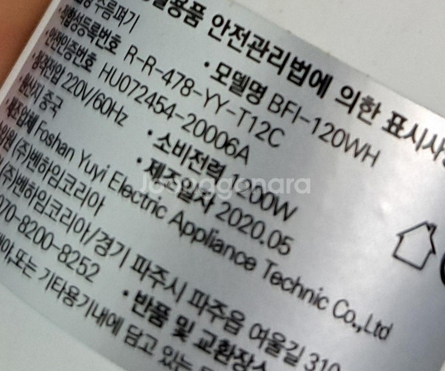 거의 사용 안한 헨디 스티머 스팀다리미--8