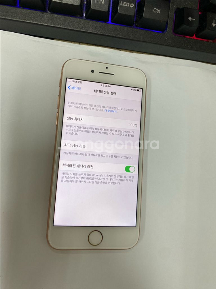 아이폰8 로즈골드 SSS급 64GB 배터리100%--2