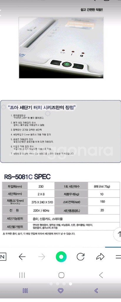문서세단기 판매합니다--3