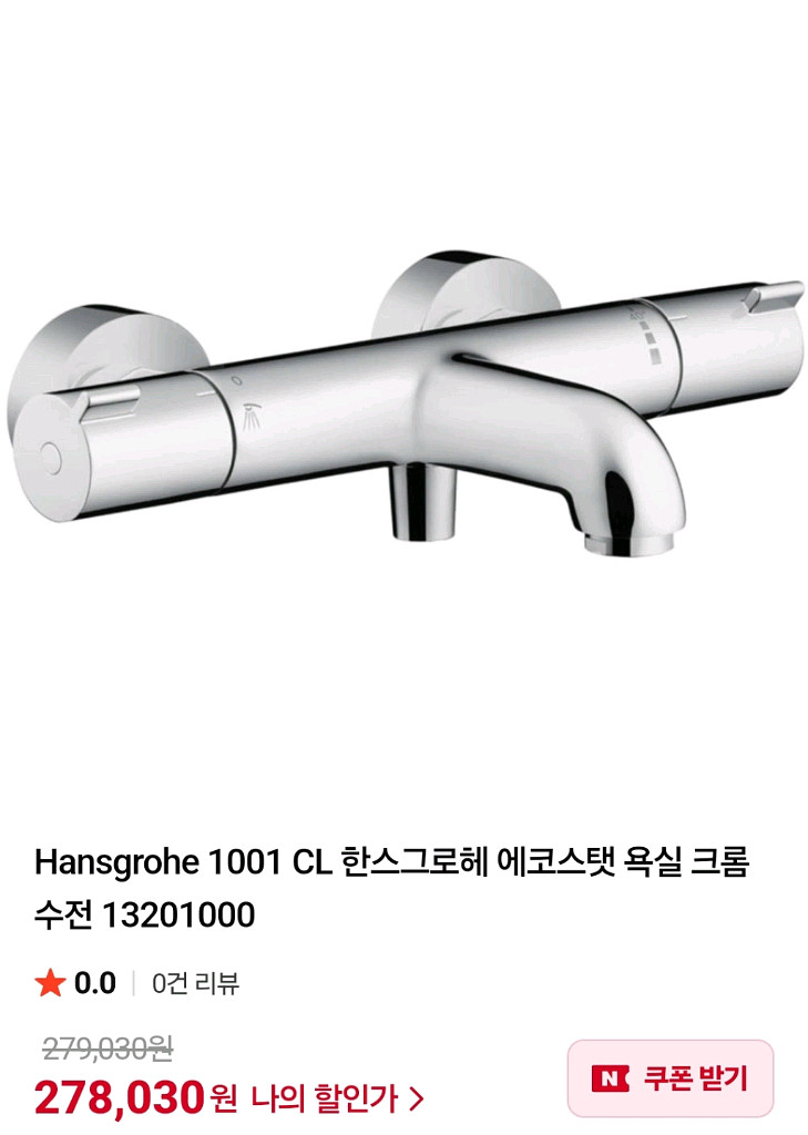 한스그로헤 에코스탯1001CL 온도조절크롬 샤워욕조수전--0