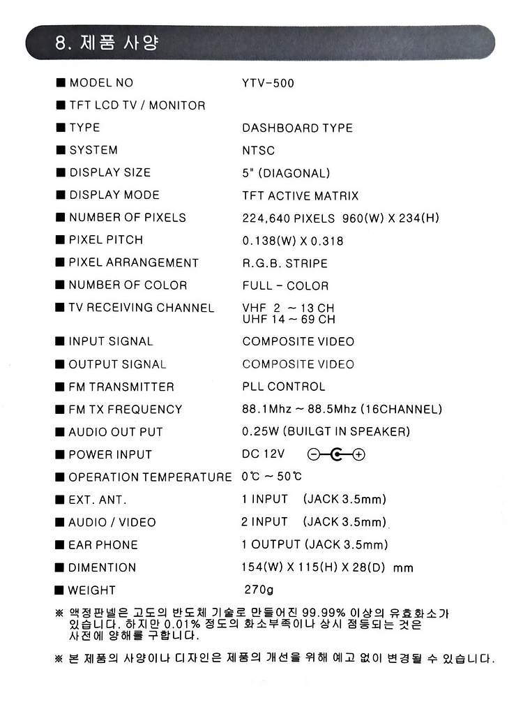 차량용 휴대용 TFT LCD 컬러 5" TV 모니터--9