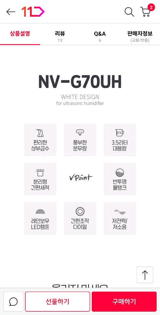 NV-G70UH 3.5리터 대용량 가습기--5