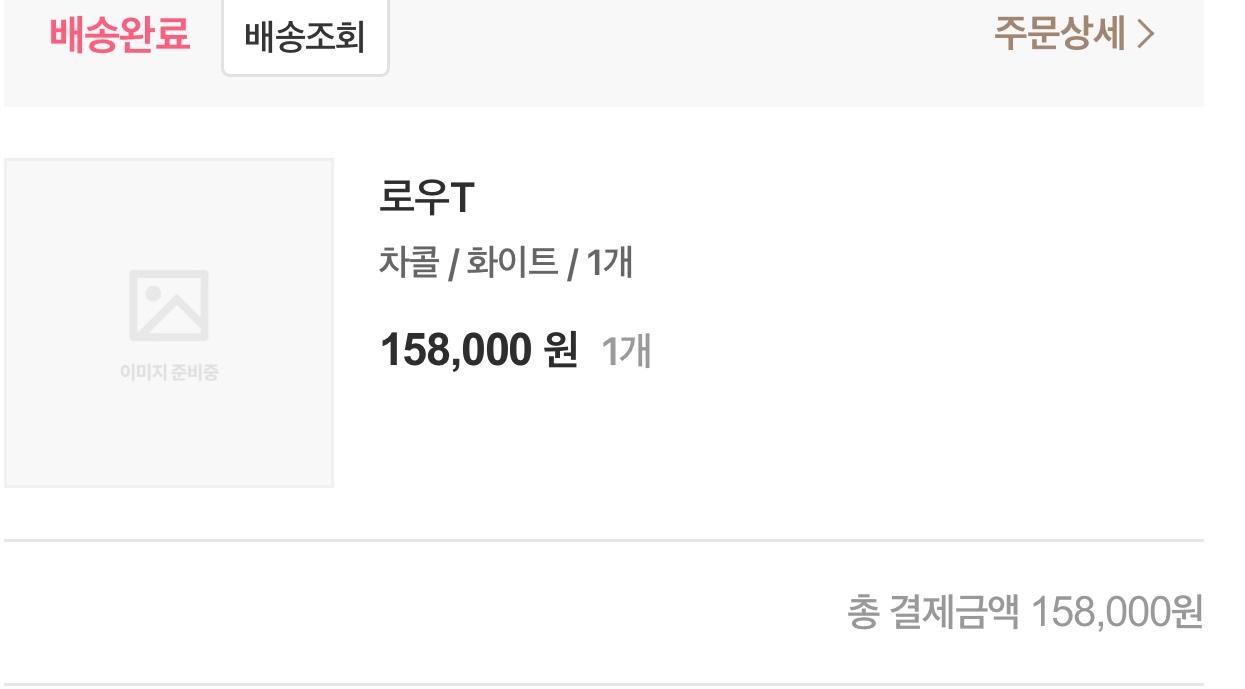 미개봉 새상품) 올라이츠 로우티 L--1