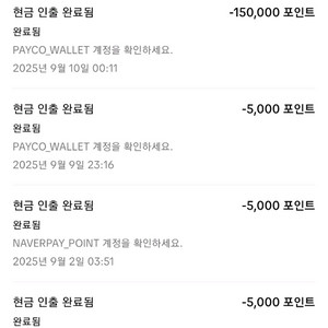 15만 네이버페이포인트,현금 필요하신분?