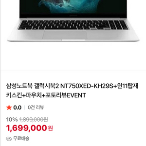 갤럭시북2 NT750XED 급처합니다. S급!!