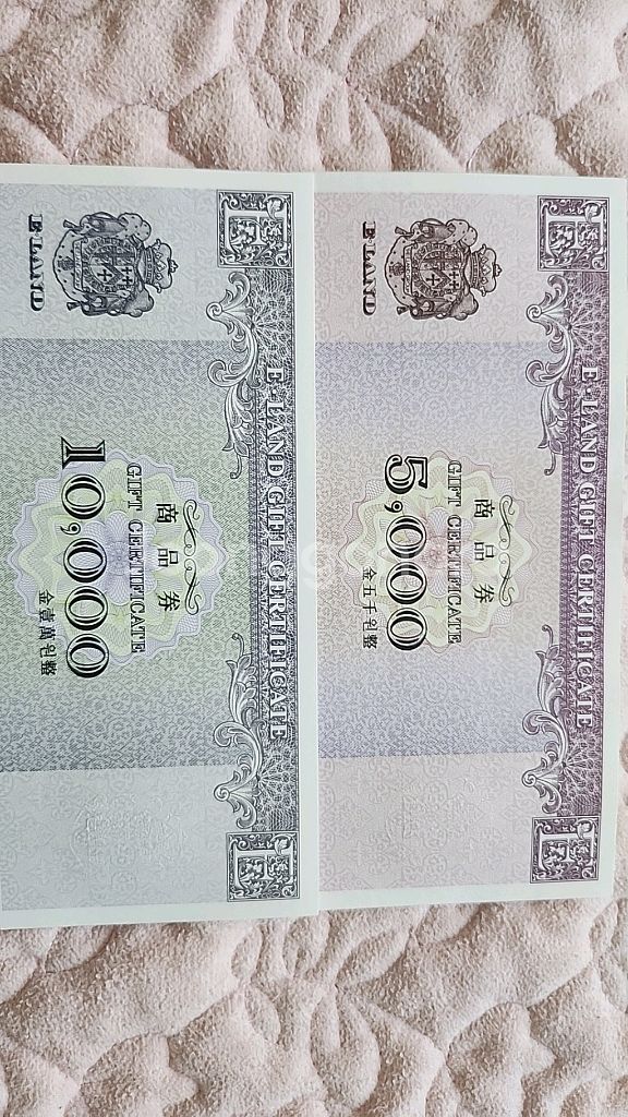 이랜드 10000원권 5000원권 2장--0
