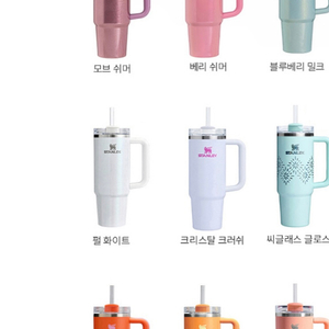 스탠리 퀜처 H2.0 텀블러 887ml 펄화이트색상