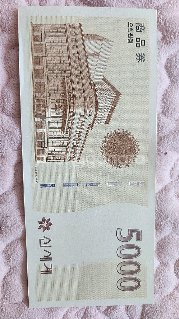 신세계 상품권 5000원권--0