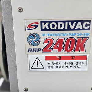 KODIVAC GHP-240K 오일식 로터리 진공펌프