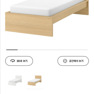 이케아 MALM 침대 프레임+매트리스