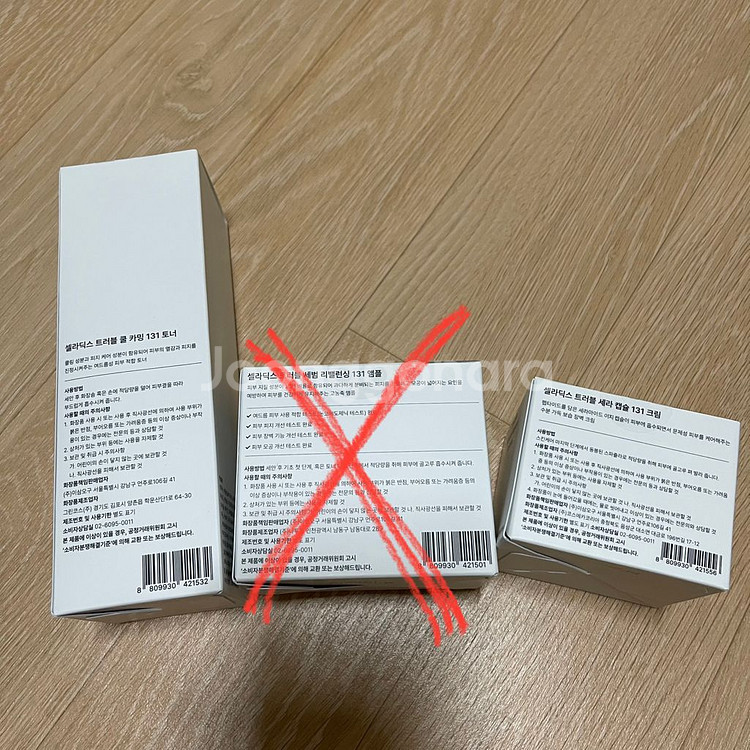 셀라딕스 131 토너 크림 (미개봉, 일괄)--2