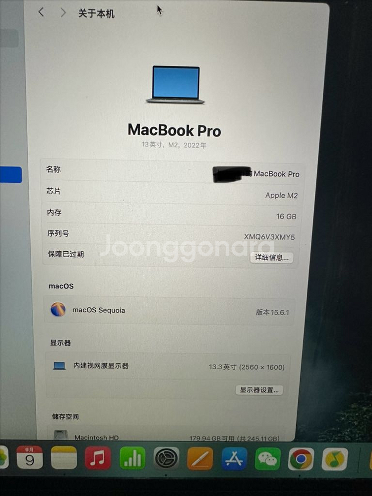 맥북 프로 13 M2 스페이스그레이--3