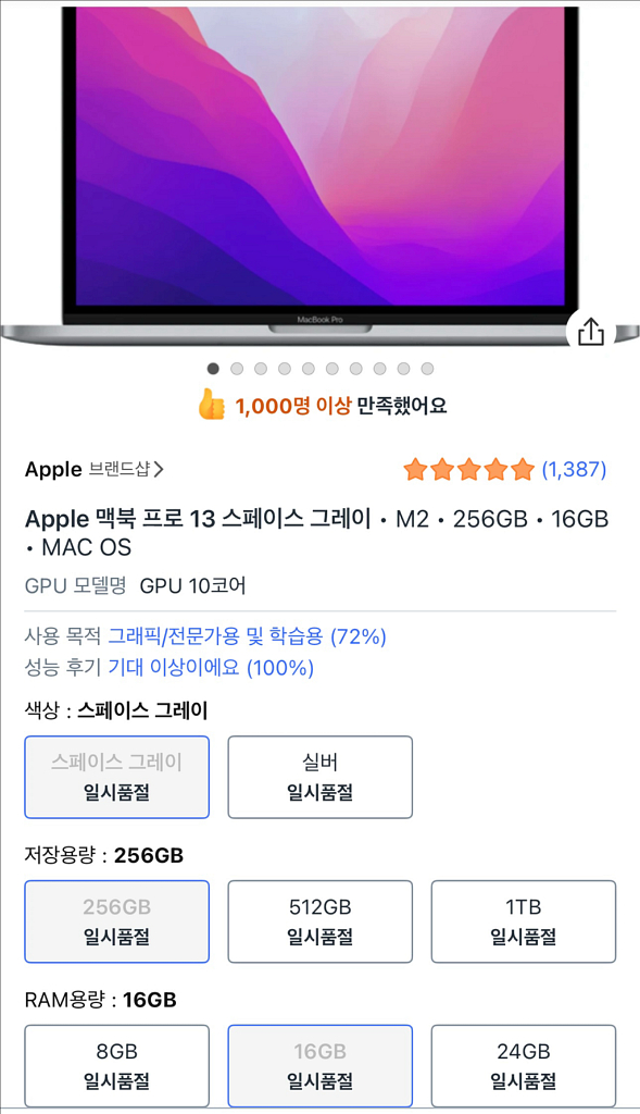 맥북 프로 13 M2 스페이스그레이--5