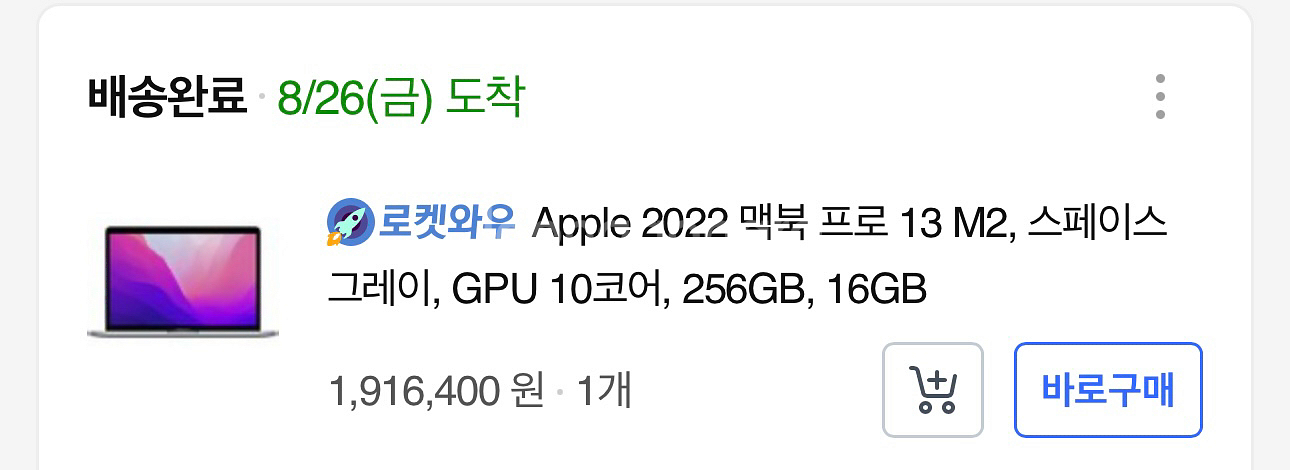 맥북 프로 13 M2 스페이스그레이--6