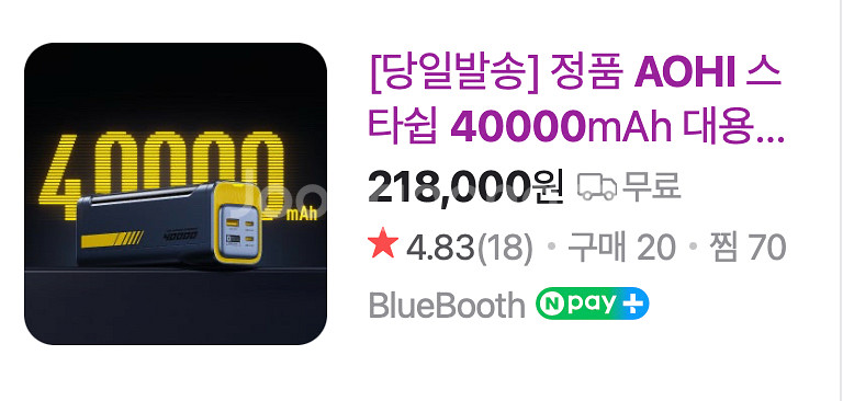 AOHI 스타쉽 40000mAh 대용량 보조배터리--1