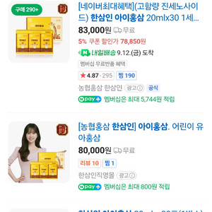 한삼인 아이홍삼 20ml x 30포한삼인 아이홍삼 20