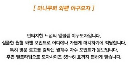 거의 착장 아한 숏창 미니 쿠페 야구모자--3