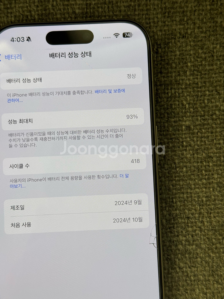 아이폰 16Pro 512G S급 판매합니다--7