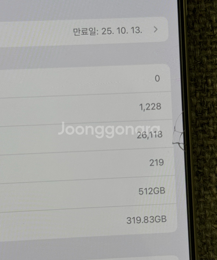 아이폰 16Pro 512G S급 판매합니다--8