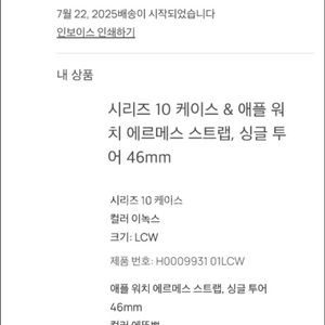 애플워치10 에르메스 오랑쥬 스트랩 46mm(미사용)