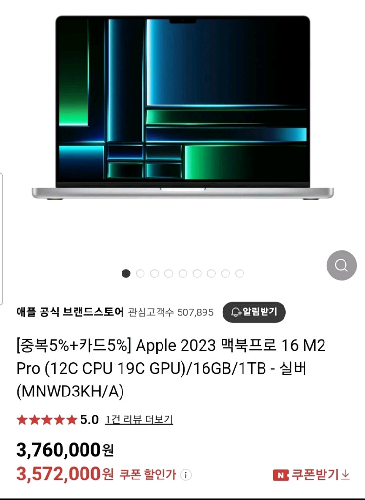 맥북 프로 16 M2 Pro 실버--0