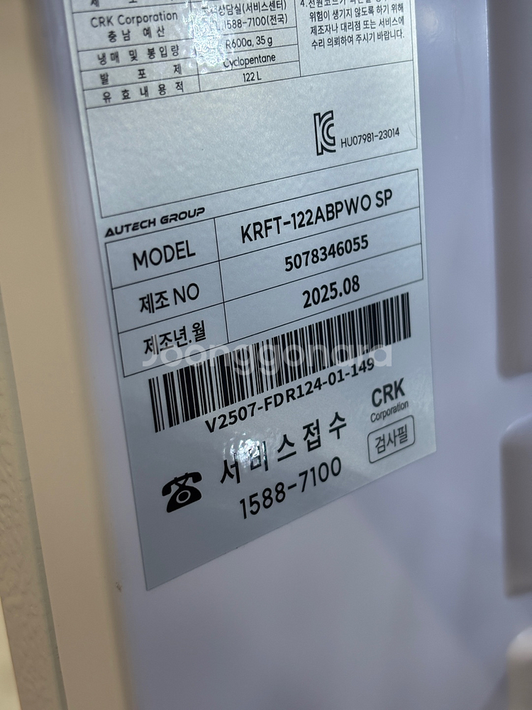 캐리어 클라윈드 122L 소형 냉장고--4