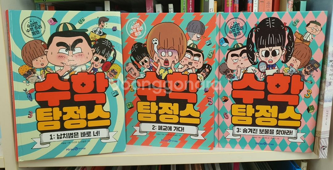 수학탐정스1-3--0