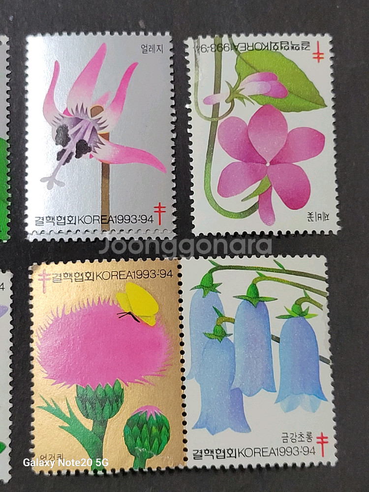 1993년 크리스마스씰 한국의 야생화 10종--3