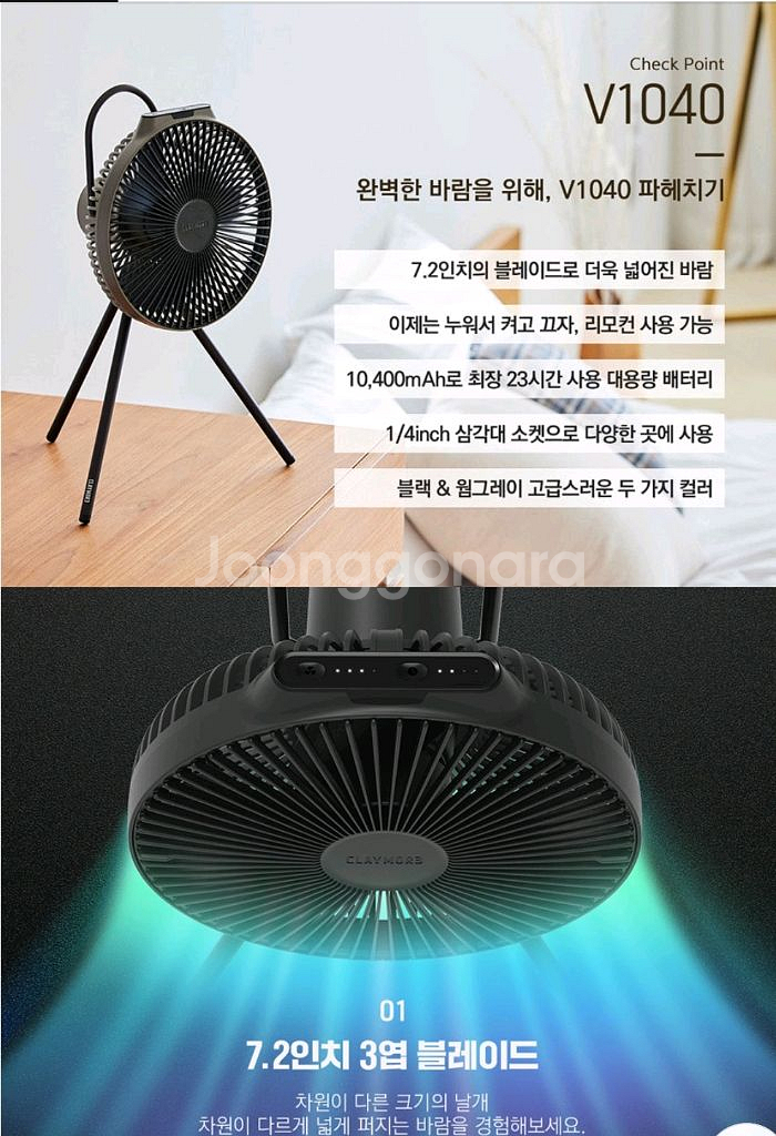 크레모아 무선 서큘레이터 선풍기 v1040--2
