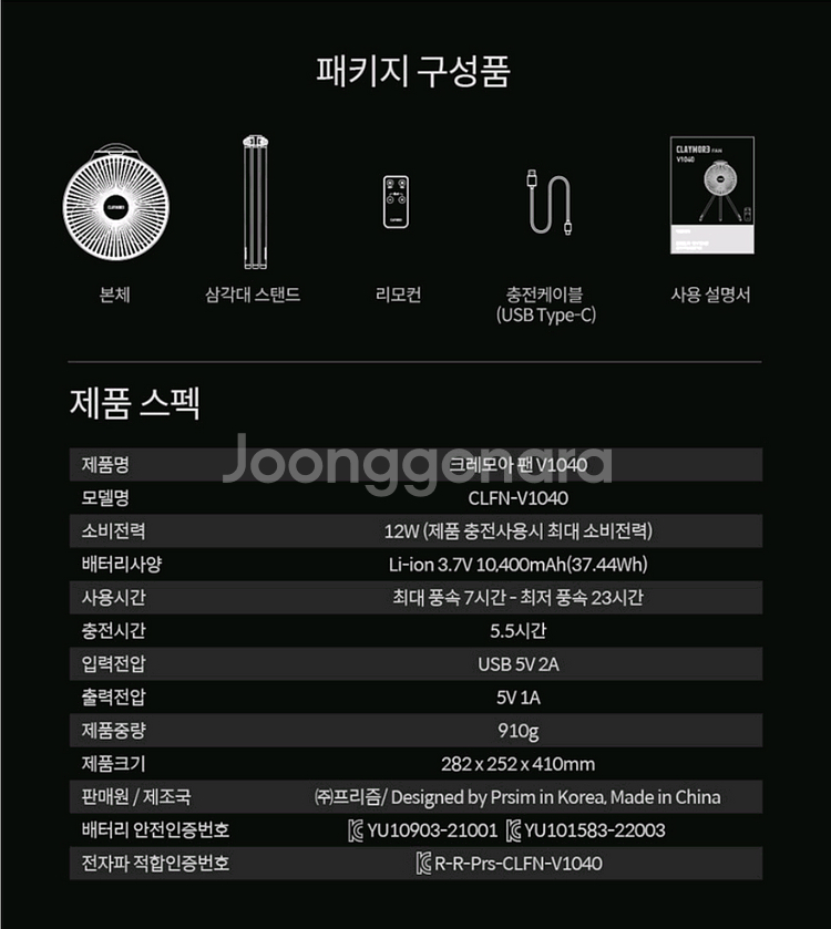 크레모아 무선 서큘레이터 선풍기 v1040--6