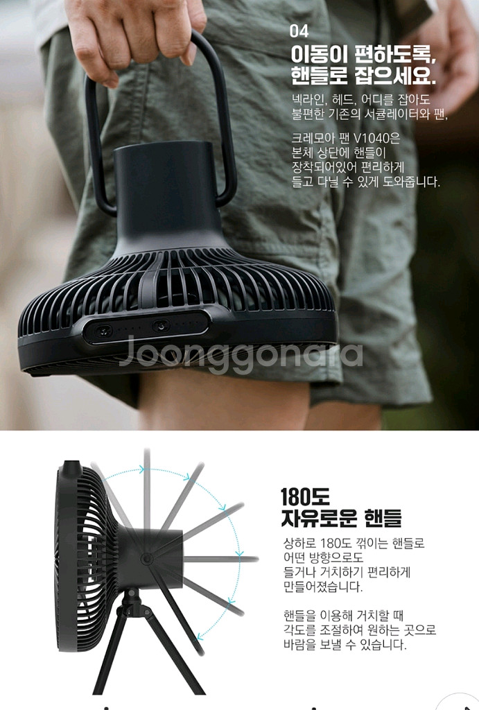 크레모아 무선 서큘레이터 선풍기 v1040--4