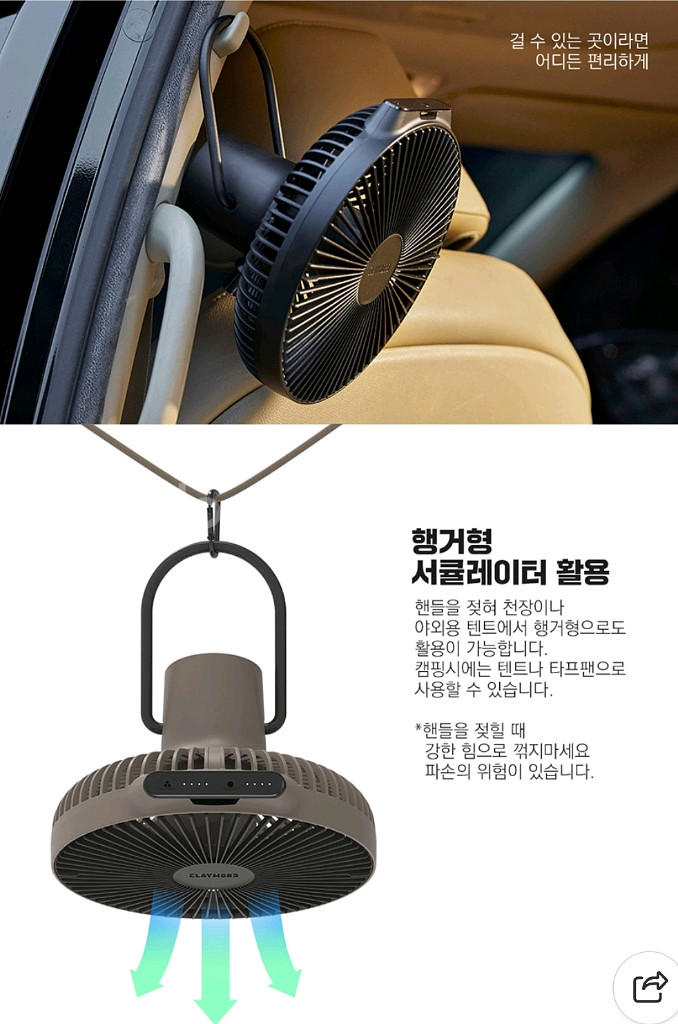 크레모아 무선 서큘레이터 선풍기 v1040--5