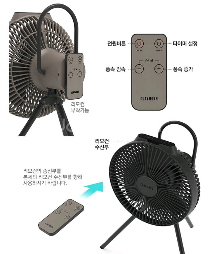 크레모아 무선 서큘레이터 선풍기 v1040--3
