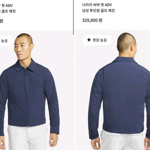 나이키 써마핏 골프자켓L DA2858-451