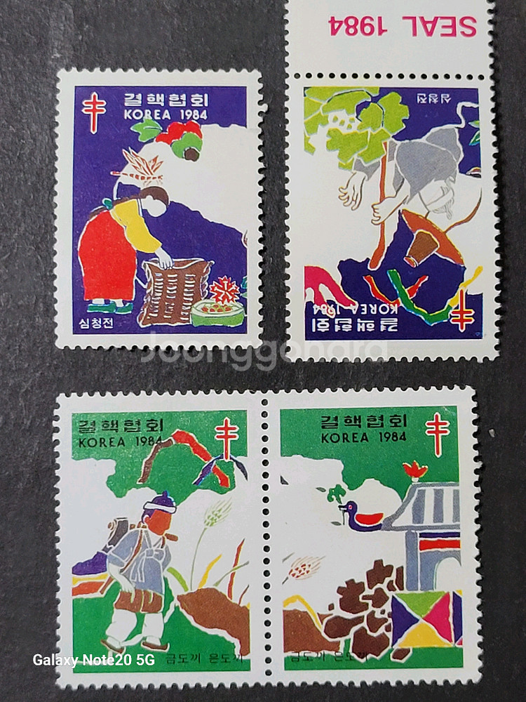 1984년 한국의 크리스마스씰 한국의 전래동화 11장--1