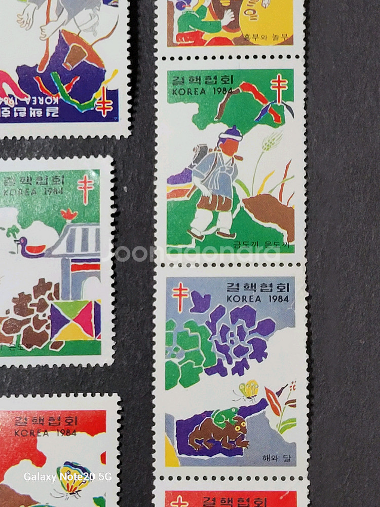 1984년 한국의 크리스마스씰 한국의 전래동화 11장--3