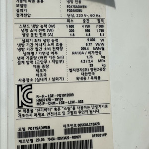 LG 휘센 에어컨 FQ17SADWEN 2in1 인버터