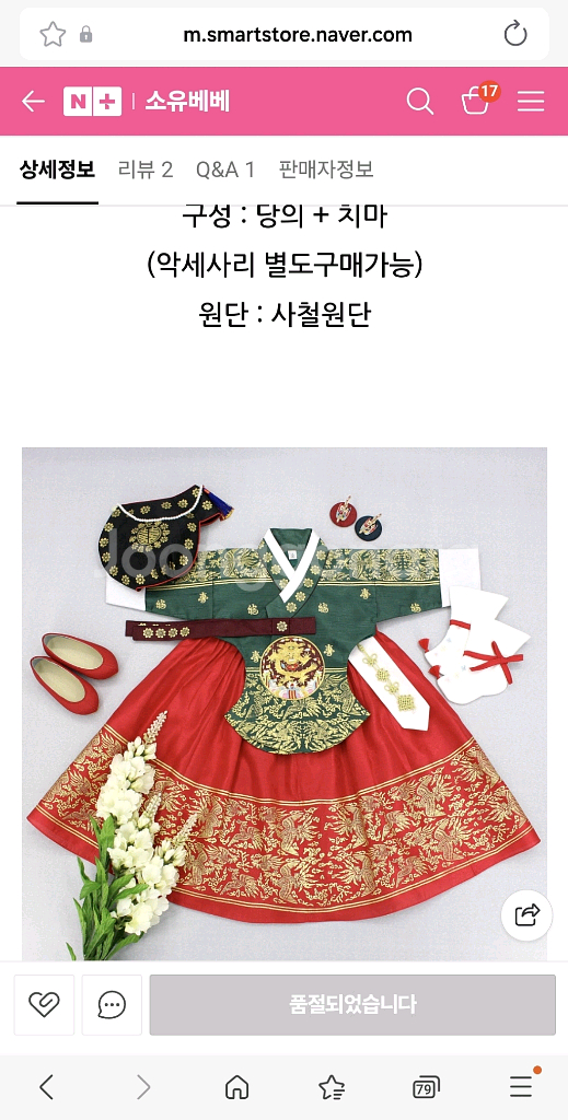 여아 한복 궁중당의 6호--5