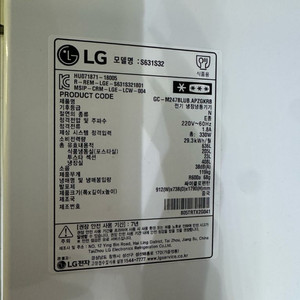 LG 디오스 냉장고 S631S32