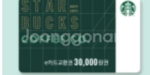 스타벅스 e카드 3만원권 팔아요--0