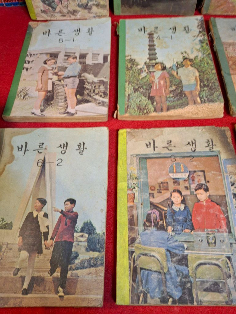 옛날 국민학교 교과서 12권 이미지