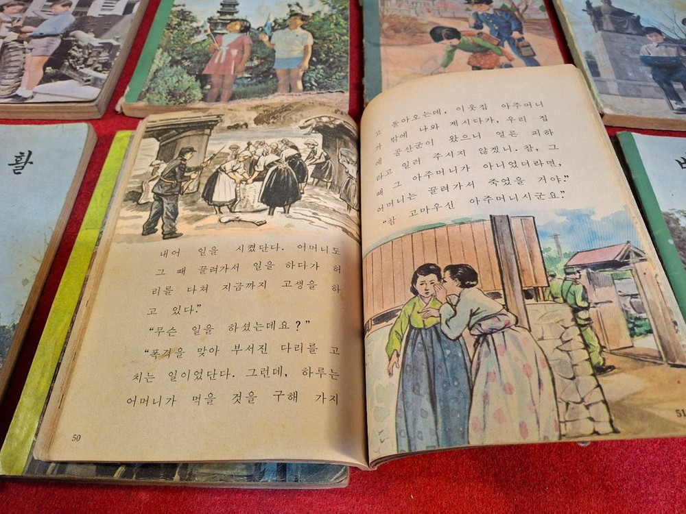 옛날 국민학교 교과서 12권 이미지