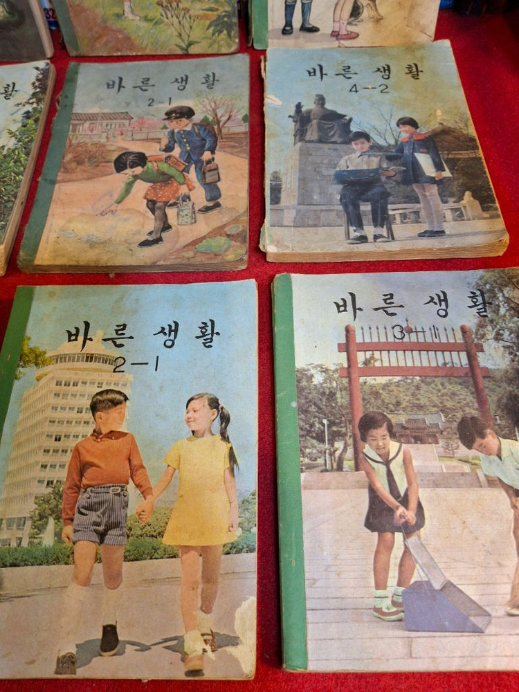 옛날 국민학교 교과서 12권 이미지