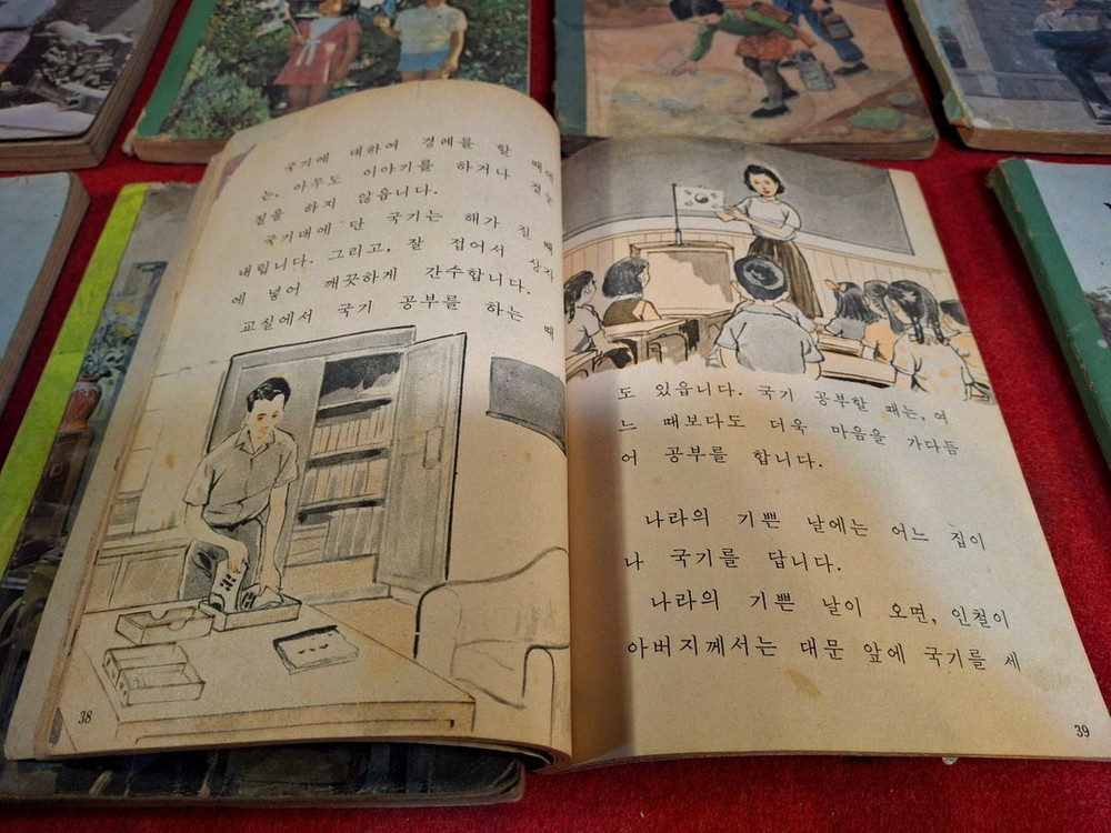 옛날 국민학교 교과서 12권 이미지