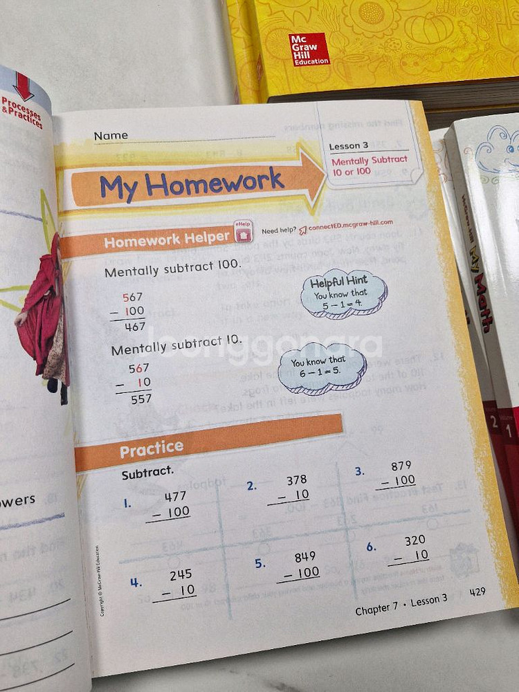 McGraw-Hill My Math 교재입니다.맥그로힐--3