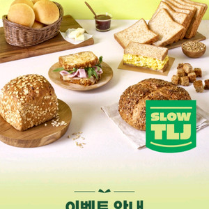 뚜레쥬르50%할인3장
