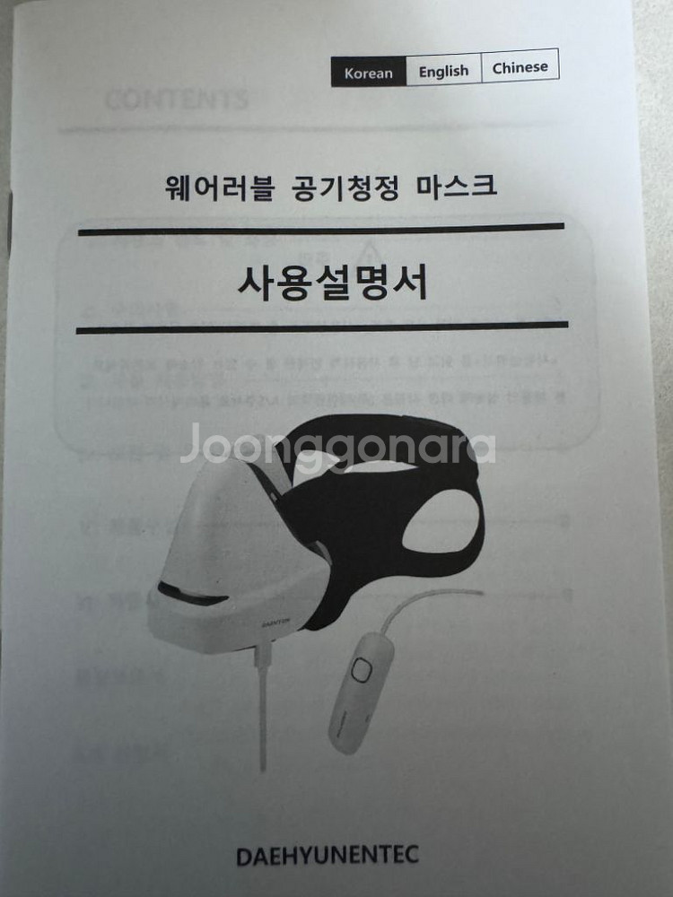 airprom 웨어러블 공기청정마스크--2