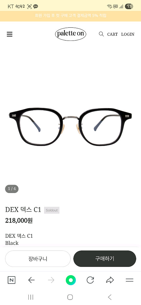 팔레트온 DEX 블랙--0