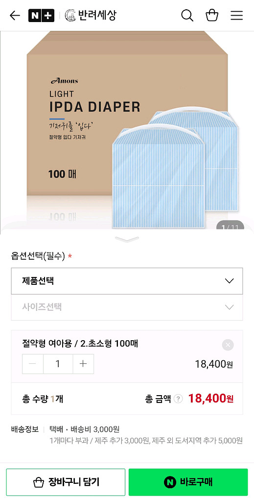 강아지 아몽스 기저귀 100매 새상품--0